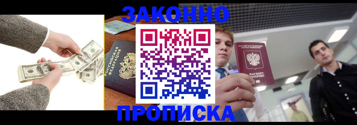 прописка поиск в Аркадаке