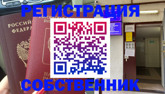прописка для кредита в Аркадаке