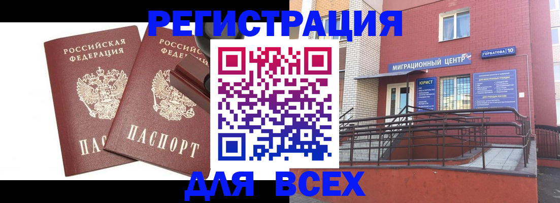 где прописаться в Аркадаке